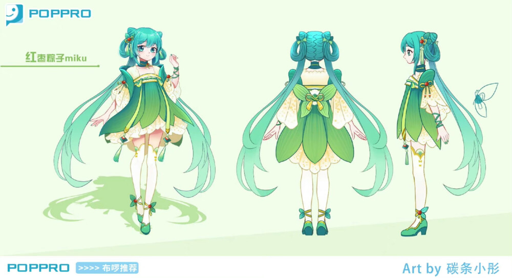 初音未来 中国美食×服装 入围作品，Art by碳条小彤