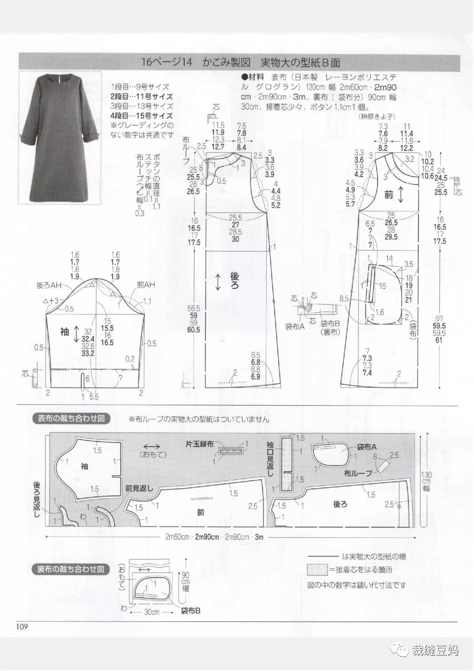 裁剪图