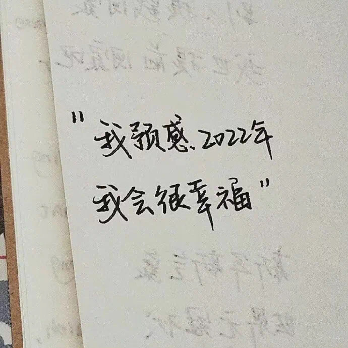 2022加油