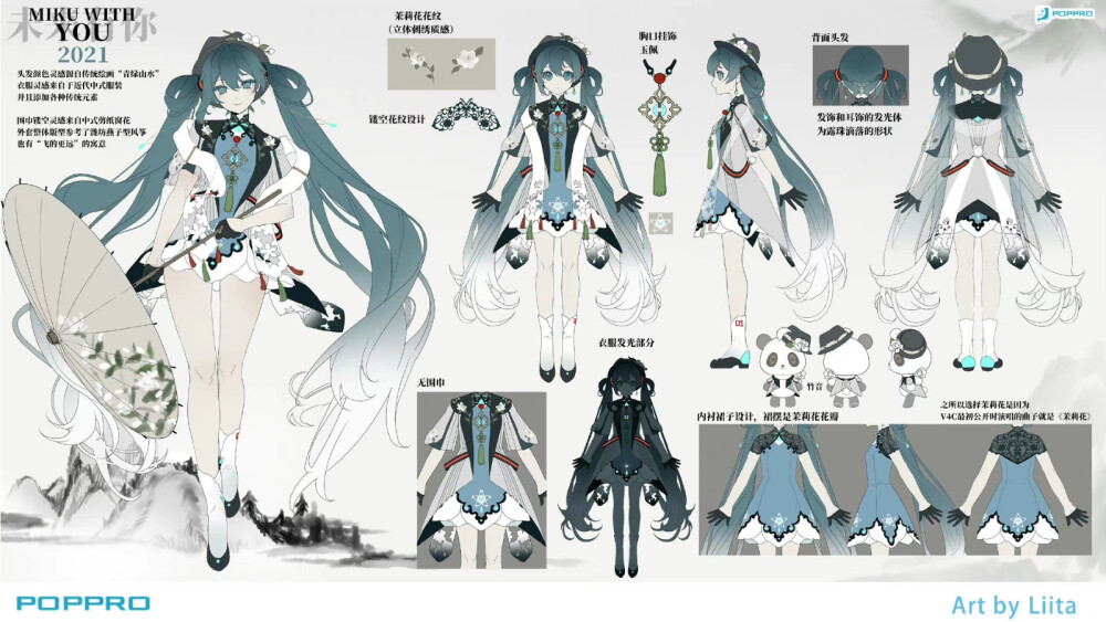 初音未来2021年中国演唱会主视觉服装设定公开，主题“花道” Art by Liita ​​​