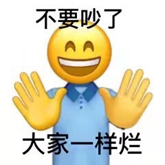 傻