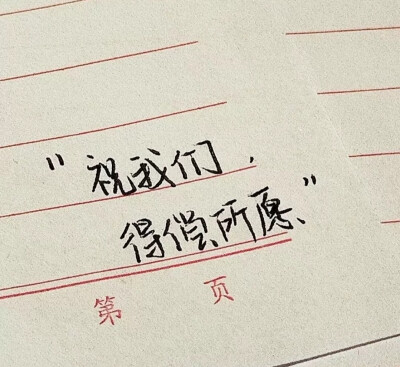 背景图 心动 温柔 爱
