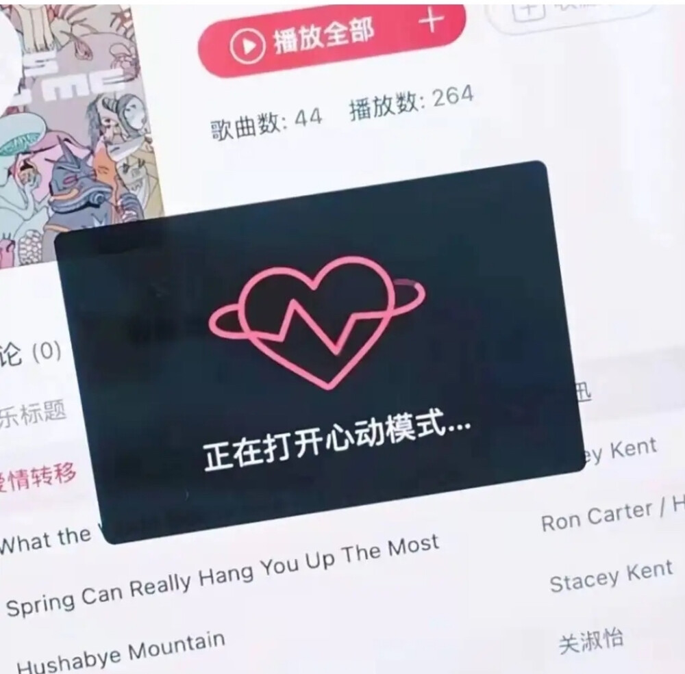 背景图 心动 温柔 爱
