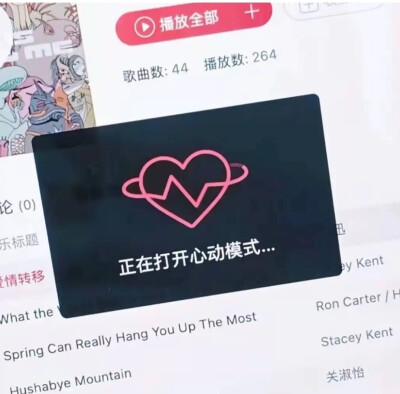 背景图 心动 温柔 爱
