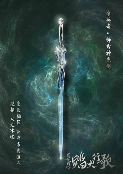 武器