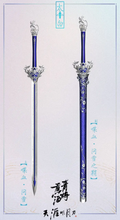 武器