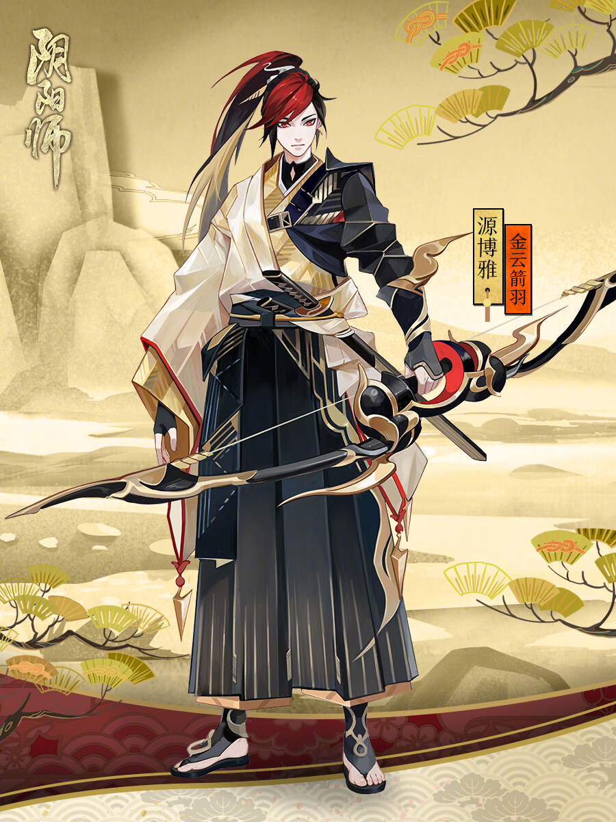 源博雅.金云箭羽