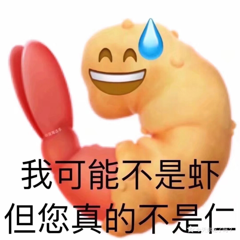 表情包