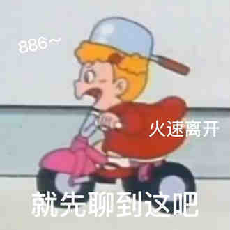 凶男朋友表情包