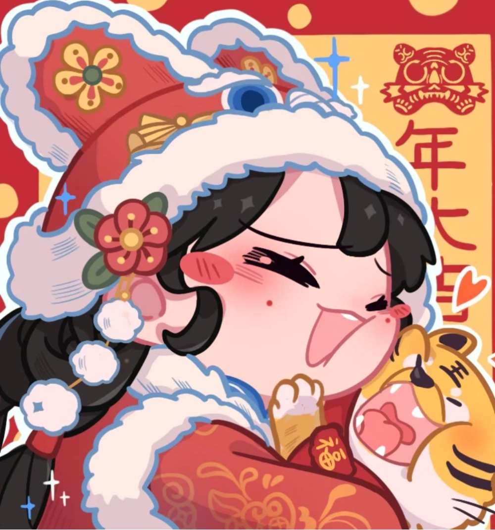 新年好