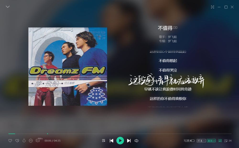 手写歌词壁纸 手写歌词背景
歌曲：不值得