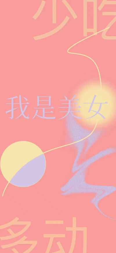 壁纸