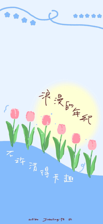 治愈壁纸