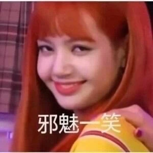 可言可甜lalisa