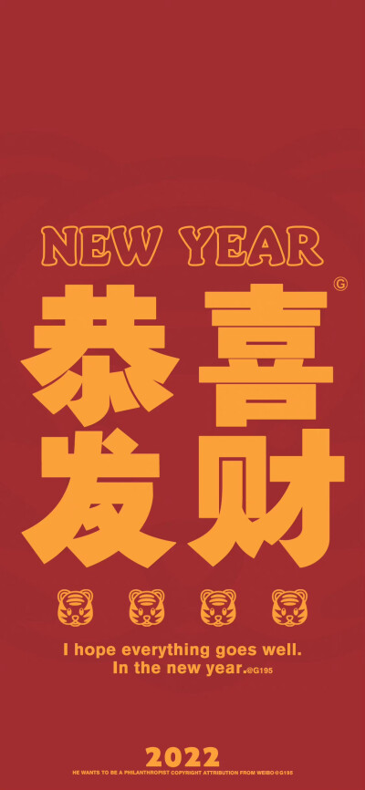 新年壁纸｜侵权删