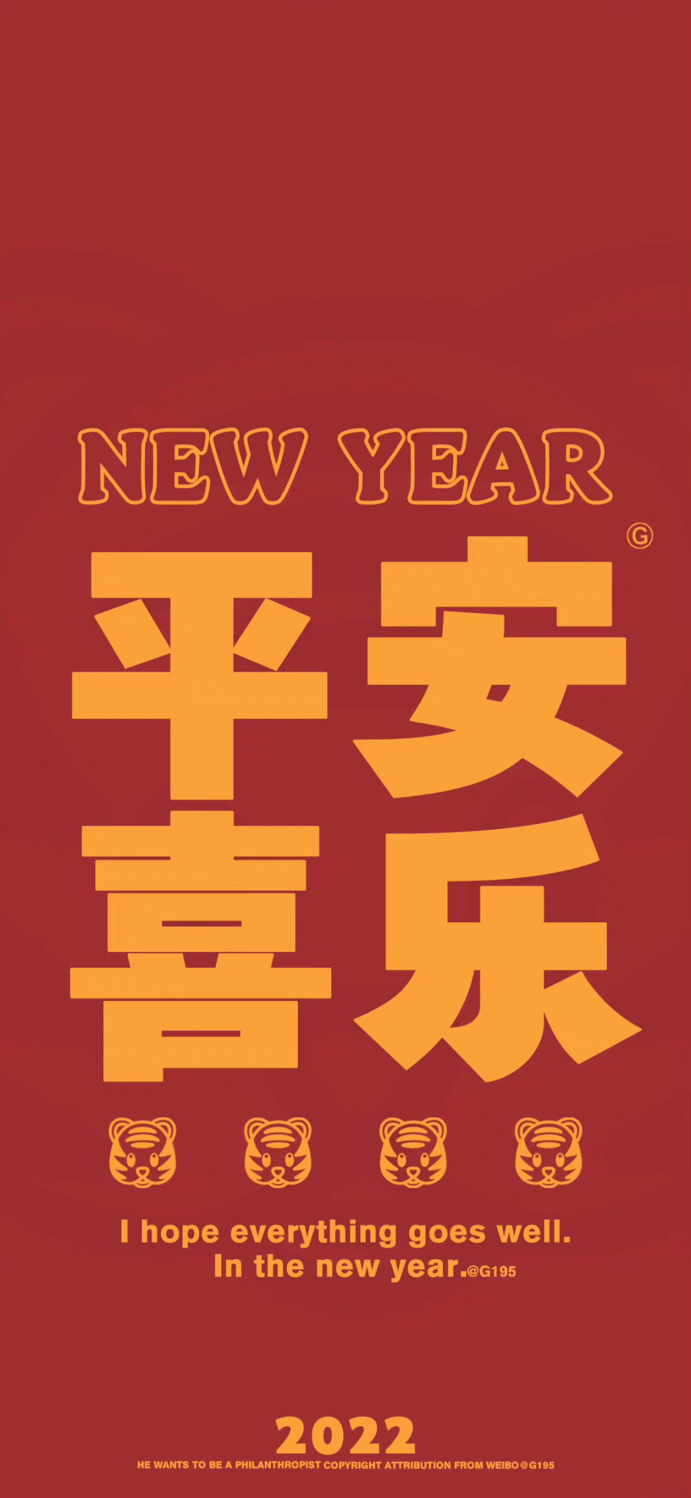 新年壁纸｜侵权删