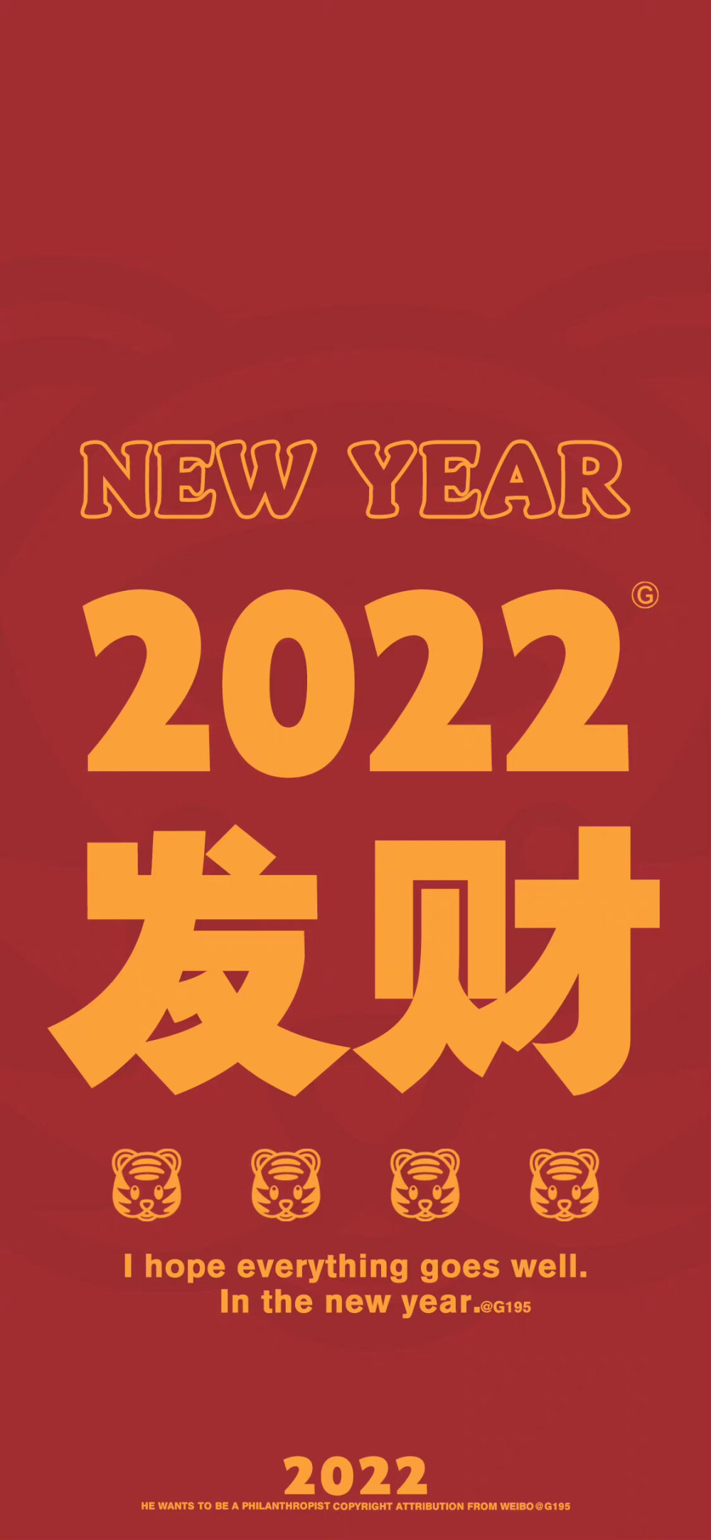 新年壁纸｜侵权删