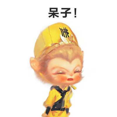 卡通版大圣头像