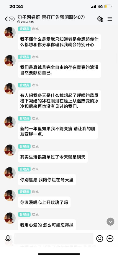 “这次冬天比以往更为原始 每一片雪花都是暗杀爱的兵器 杀气腾腾的博杀 堆积的雪掩杀遗骸 极目远望 缩进衣袖的手 颤栗的腿 抖落的血 是常状 无能的爱与垮落的雪一起掩埋”
句子 文案