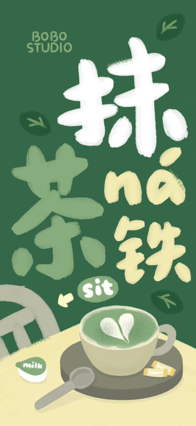 文字茶艺绿色壁纸