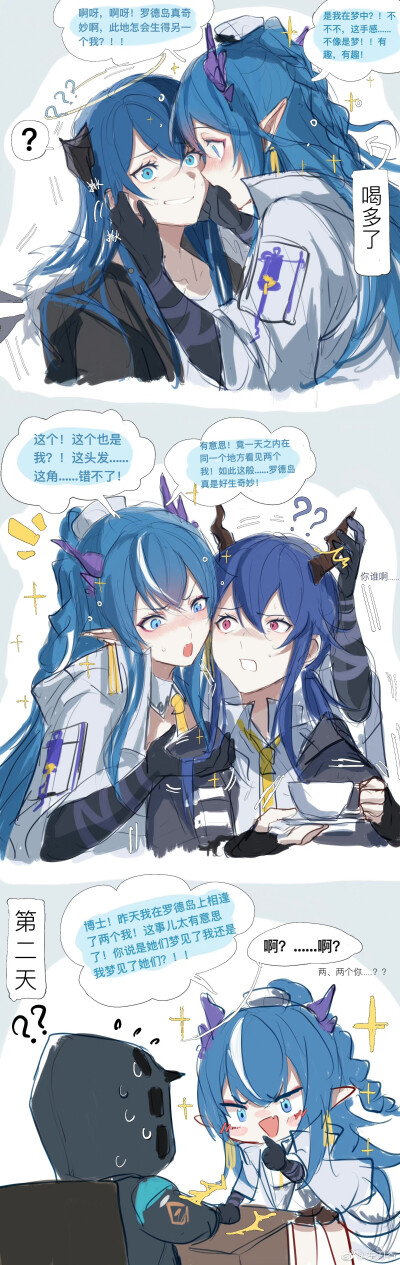 arknights 令 醉鬼 明日方舟