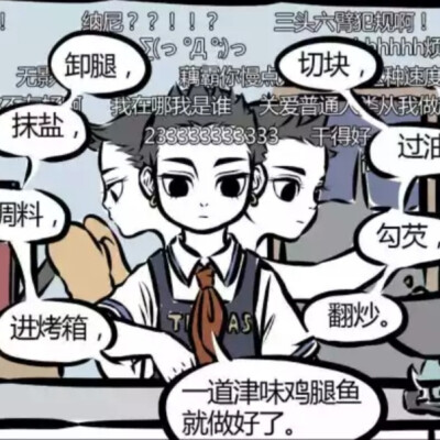 非人哉头像（拿图留言）