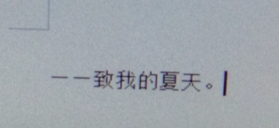 因为之前的截向不太好就都进行了裁剪可以多多往下翻翻