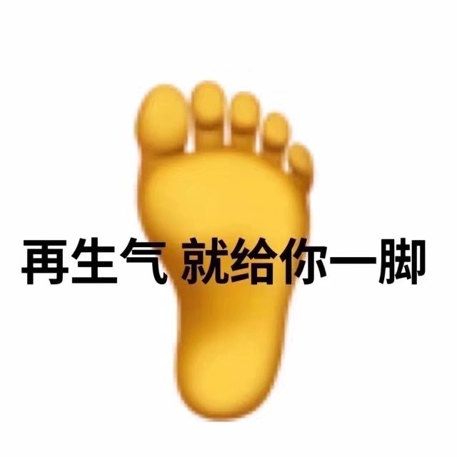 吵架求和，和好表情包