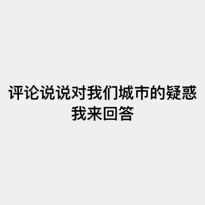 来丸
沃是上海滴