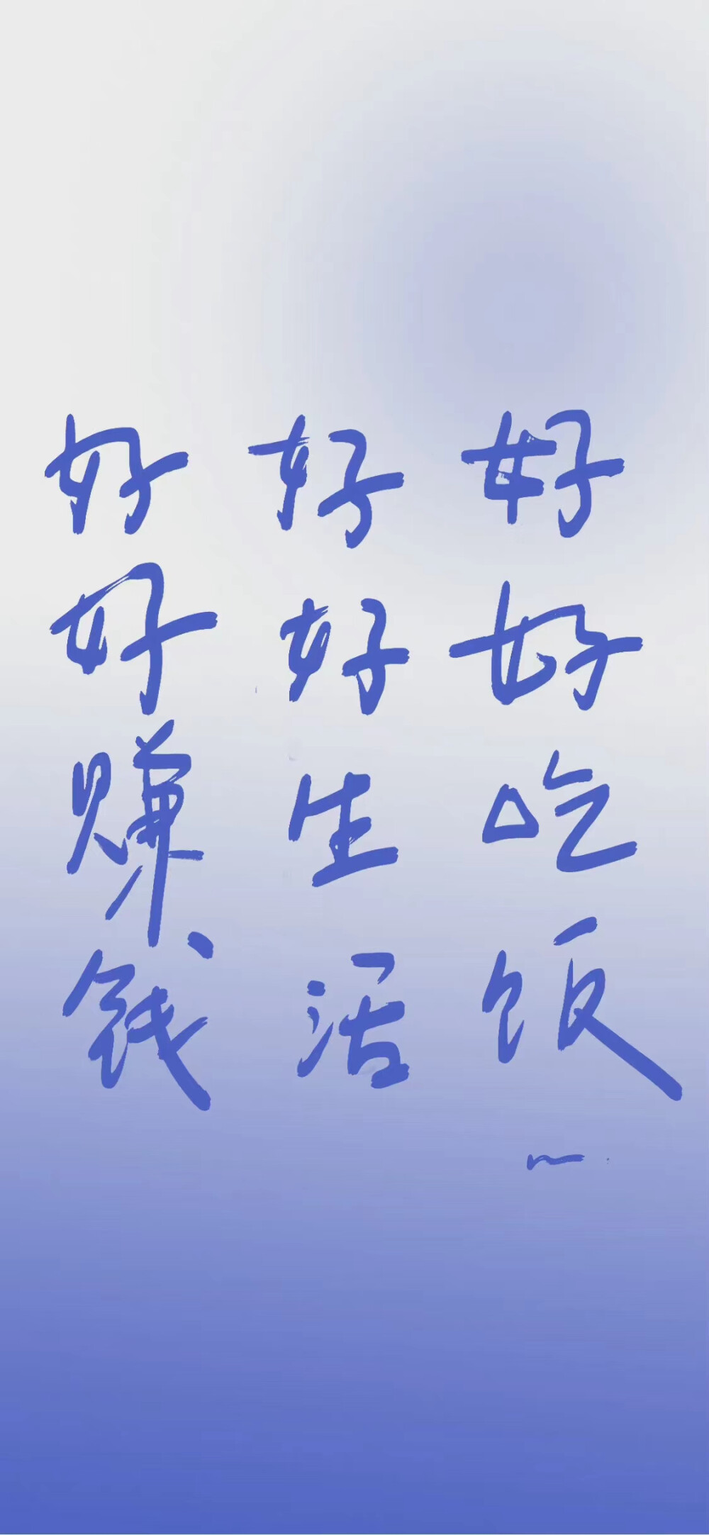 壁纸 文字壁纸 