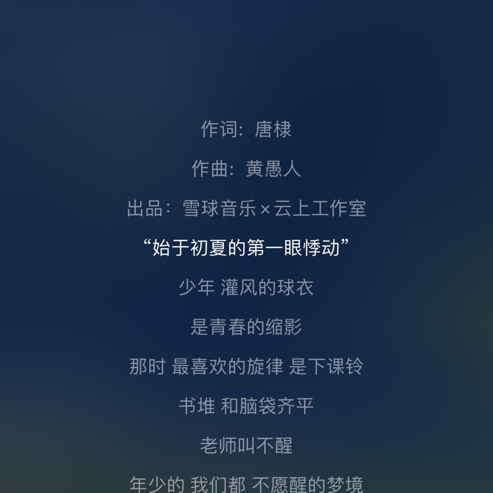 歌詞背景可二改