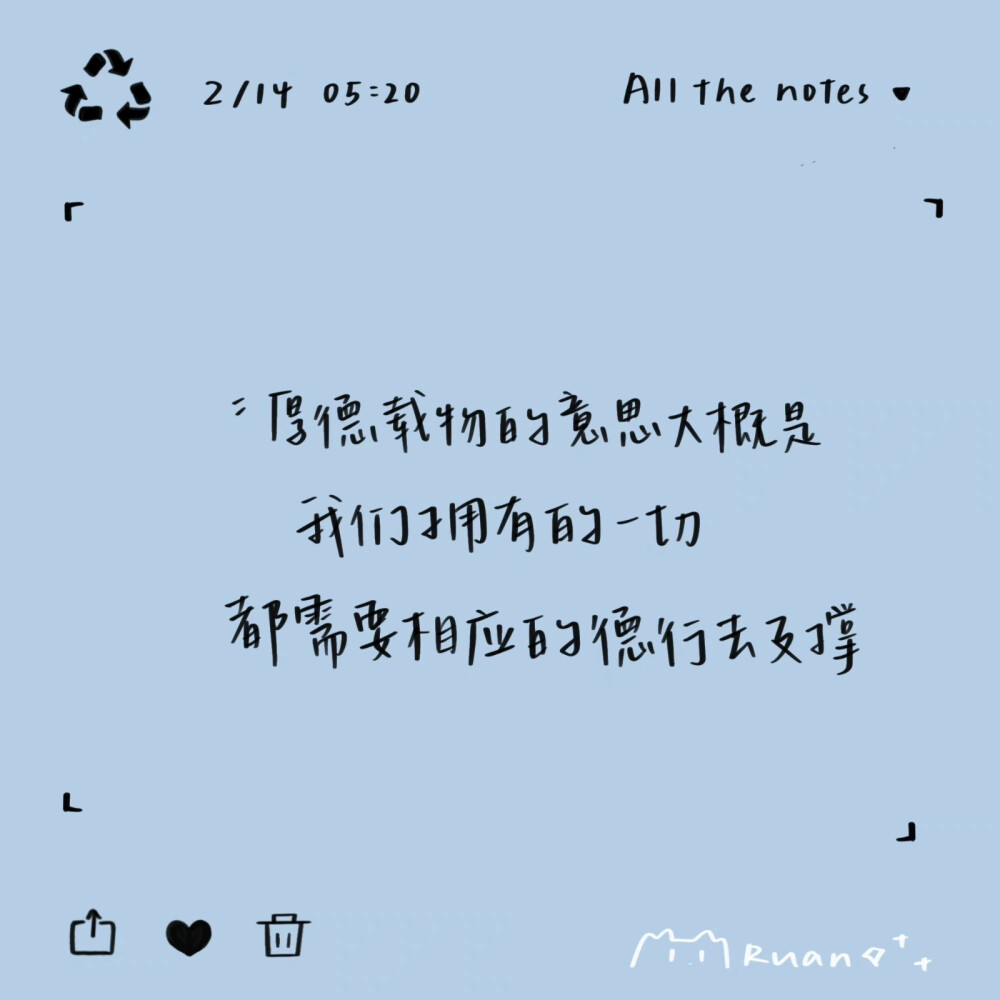 文字壁纸
来源：软软软千软