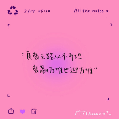 文字壁纸
来源：软软软千软