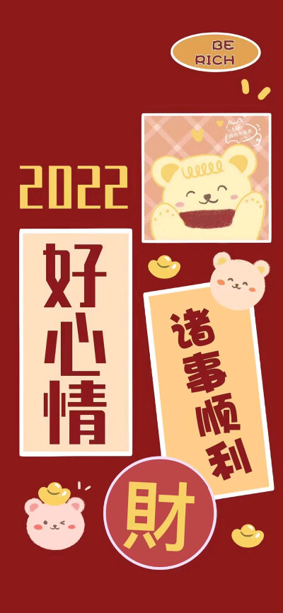 今年会遇见心软的财神爷吗