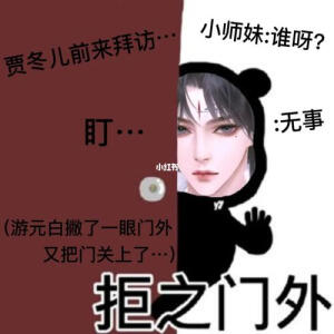 师途游元白表情包图片