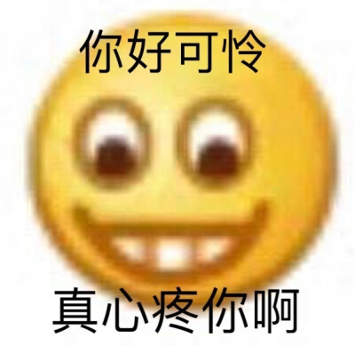 小黄脸表情包