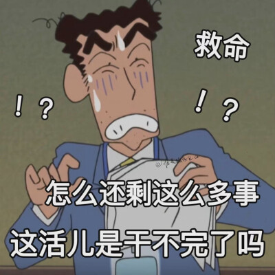 打工人表情包