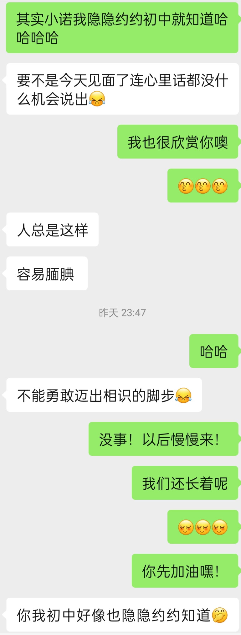 我也说不清到底为什么难过
这一切都是我期待的 可能是我高估了自己
我在努力接受 我在努力忍受
很想诉说 发现空无一人
然后迈出去 发现大家都很温和
而我的理由总是一言难尽
每回忆一次就是一次折磨
希望下次难过 可以不要一言难尽
可以吐苦水 可以被疏导
但是最好还是不要有下次了
（之前两次想要离开这里 但是我没有地方可去 可能这也是一种习惯吧 我不要再删了 我很怀念这里 过去 嗯 我为我自己难过）
会好的！