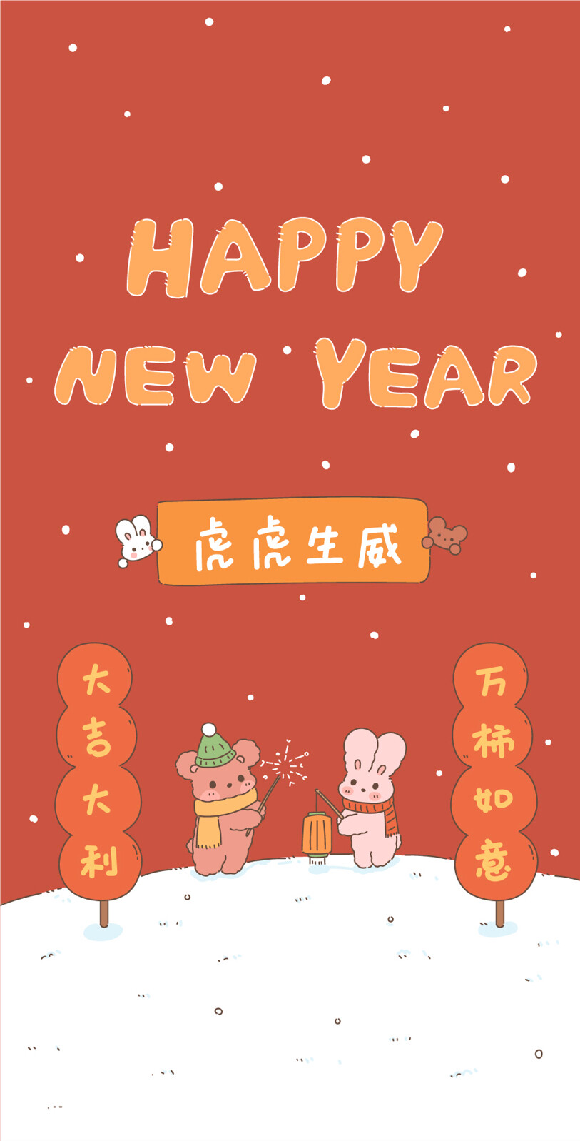 新年壁紙