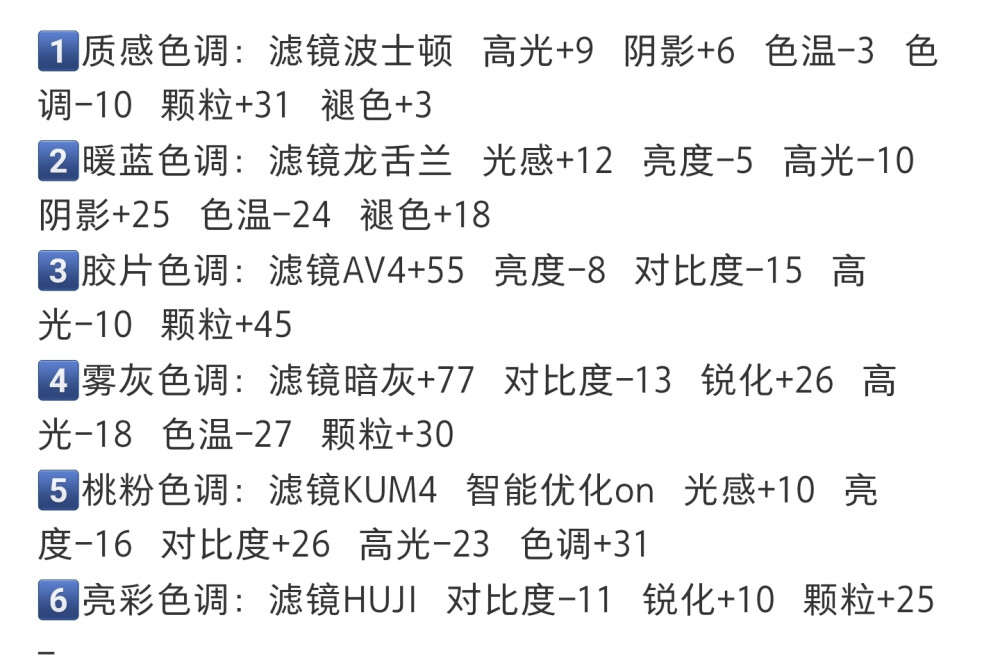 醒图调色侵权删