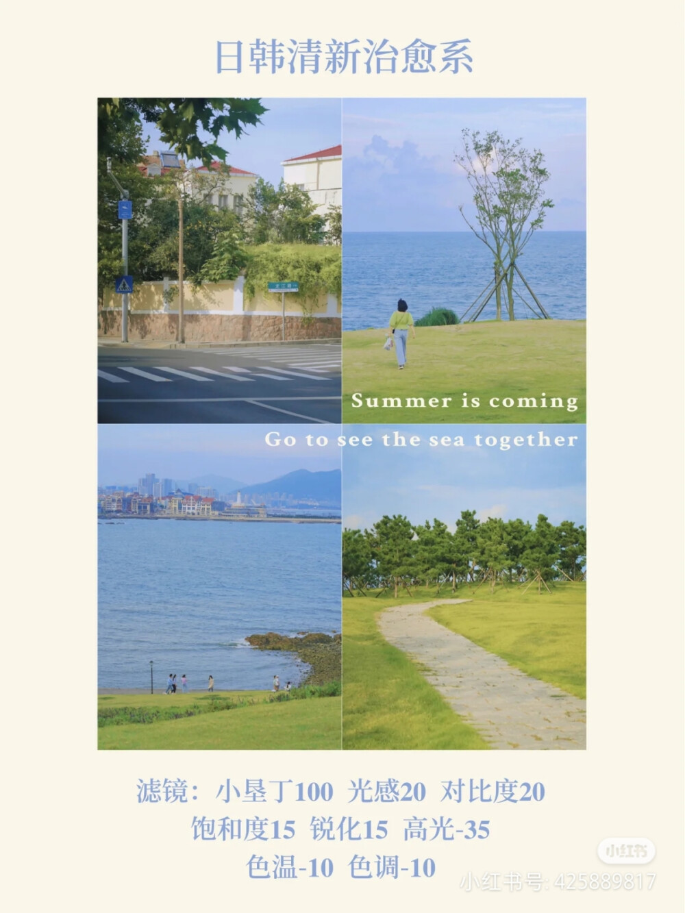 醒图调色侵权删