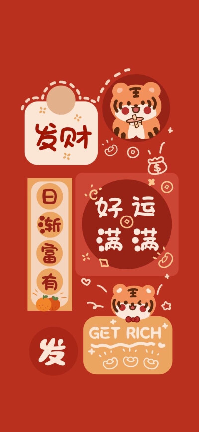 今日份好运壁纸