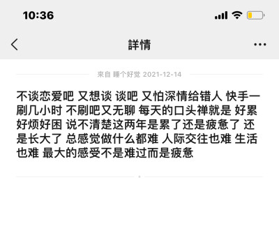 我自己觉得符合我的句子 代入感很强哈哈
长句 句子 文案 形容我