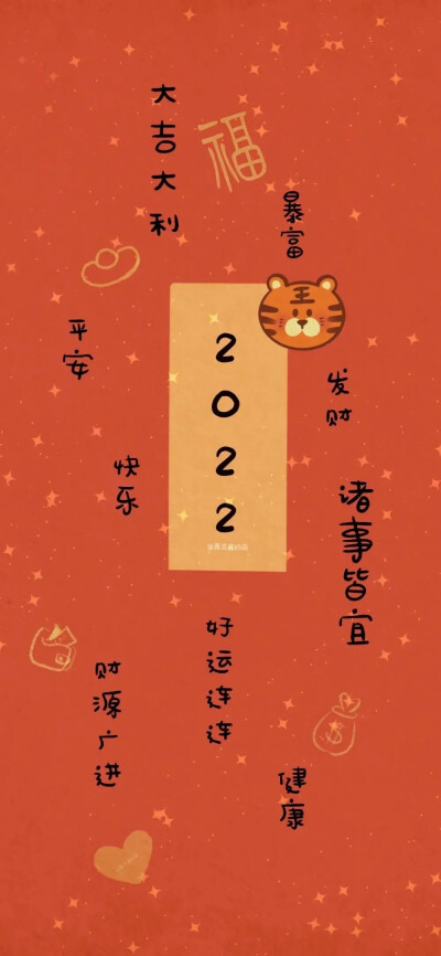 新年好运壁纸