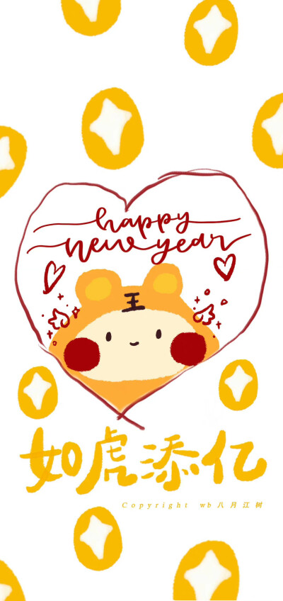2022/红色/手写文字/棋盘格/新年壁纸
©八月江树