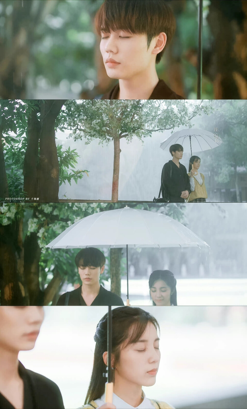 ▪️原来我很爱你
林彦俊x苏念衾｜万鹏x桑无焉
最美不是下雨天，而是和你在一把伞下躲雨
cr@千徇酒