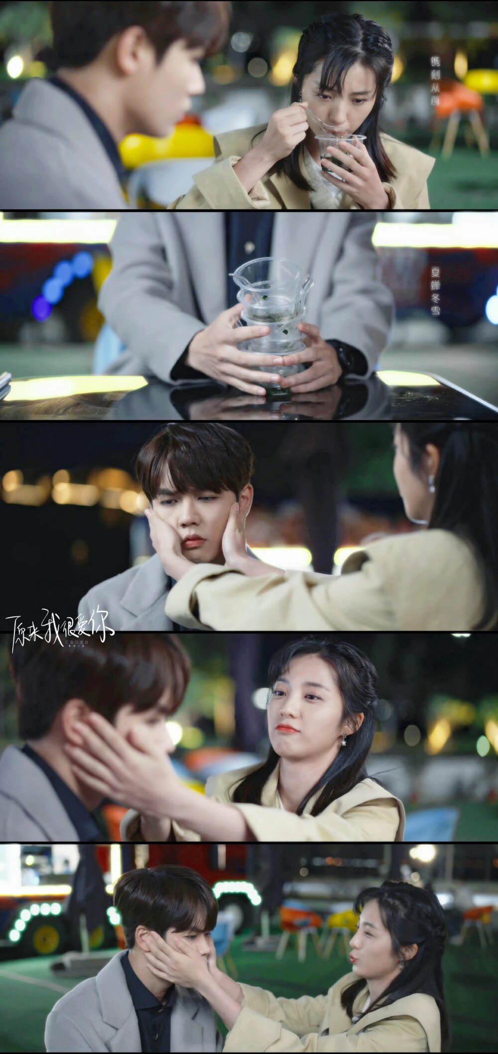 原来我很爱你 万鹏 x 桑无焉|林彦俊 x 苏念衾 "我喜欢你 从第一次