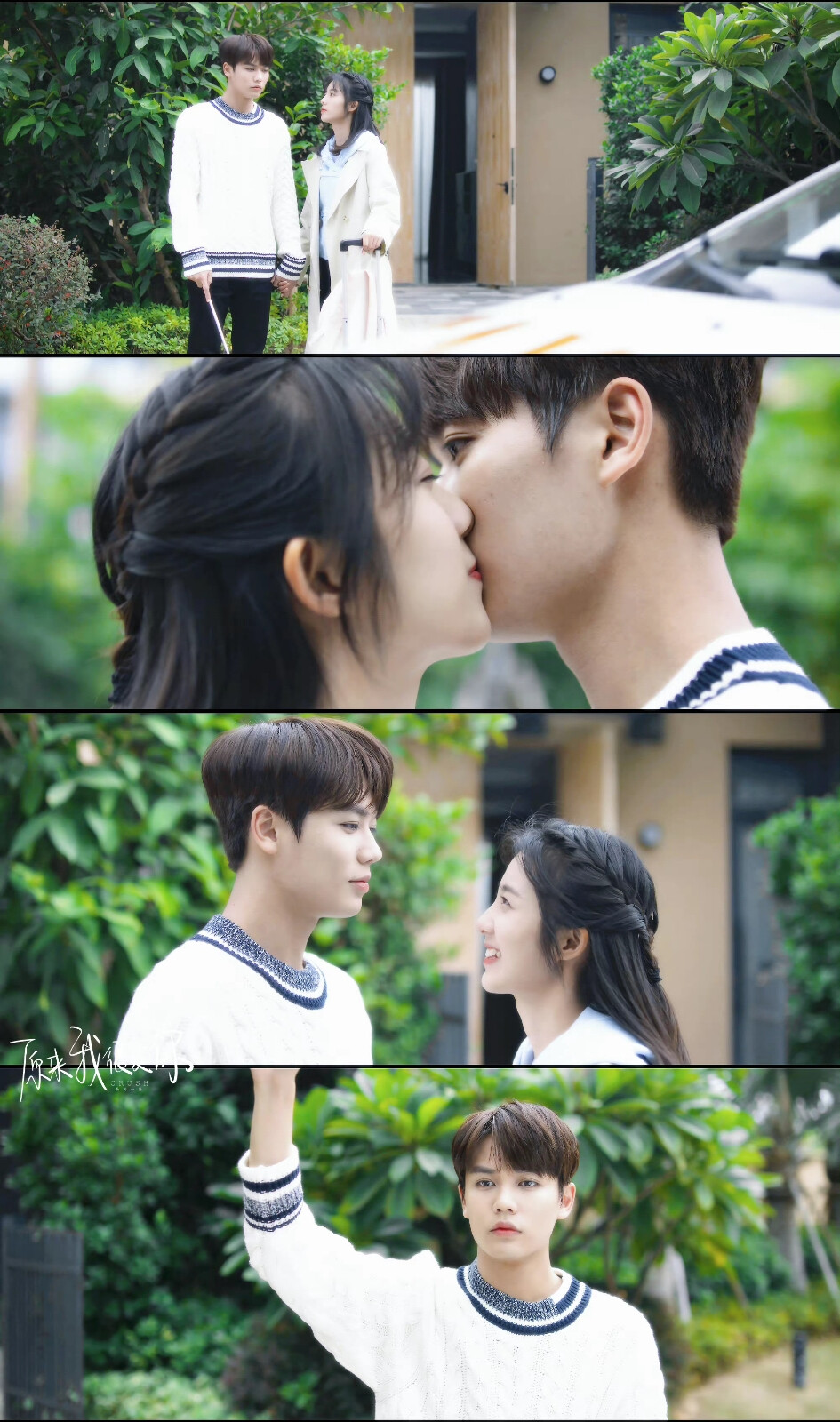 原来我很爱你 万鹏 x 桑无焉|林彦俊 x 苏念衾 "我喜欢你 从第一次