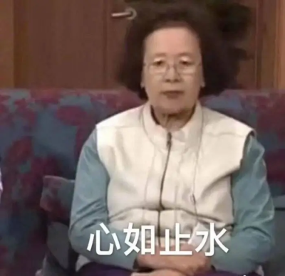 还是罗文姬奶奶