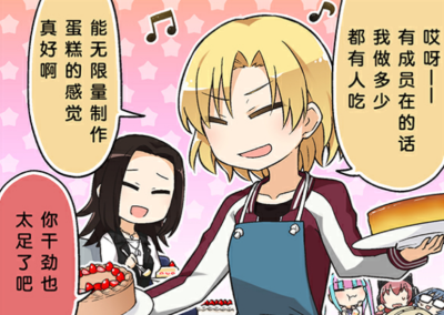 和奏瑞依/LAYER×佐藤益木/MASKING